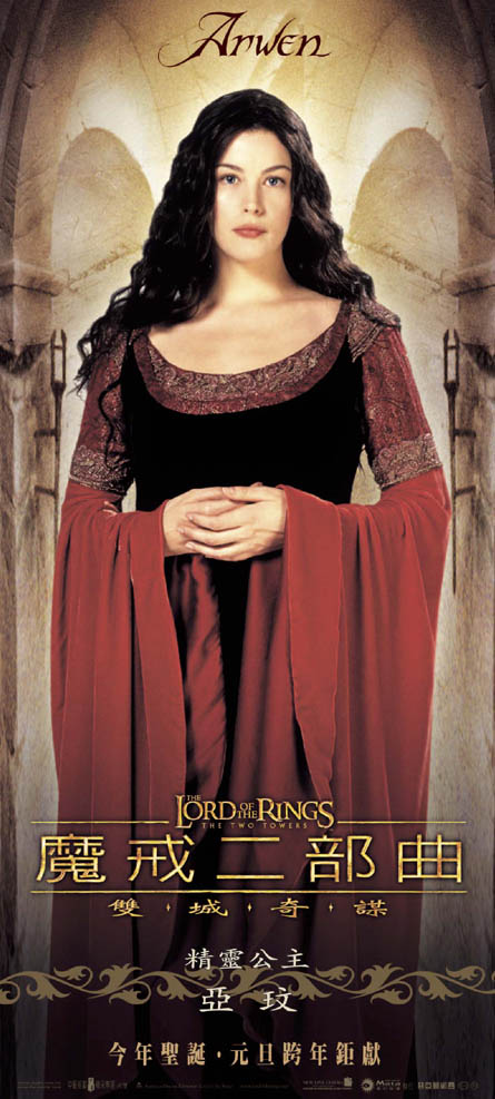 arwen6.jpg